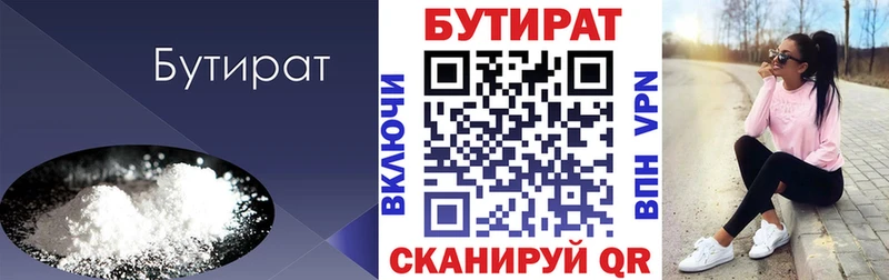 Бутират оксибутират  Полтавская 