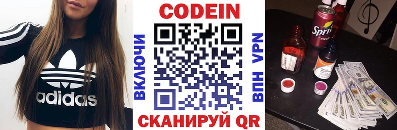 нарко площадка какой сайт Полтавская Codein напиток Lean (лин) где можно купить